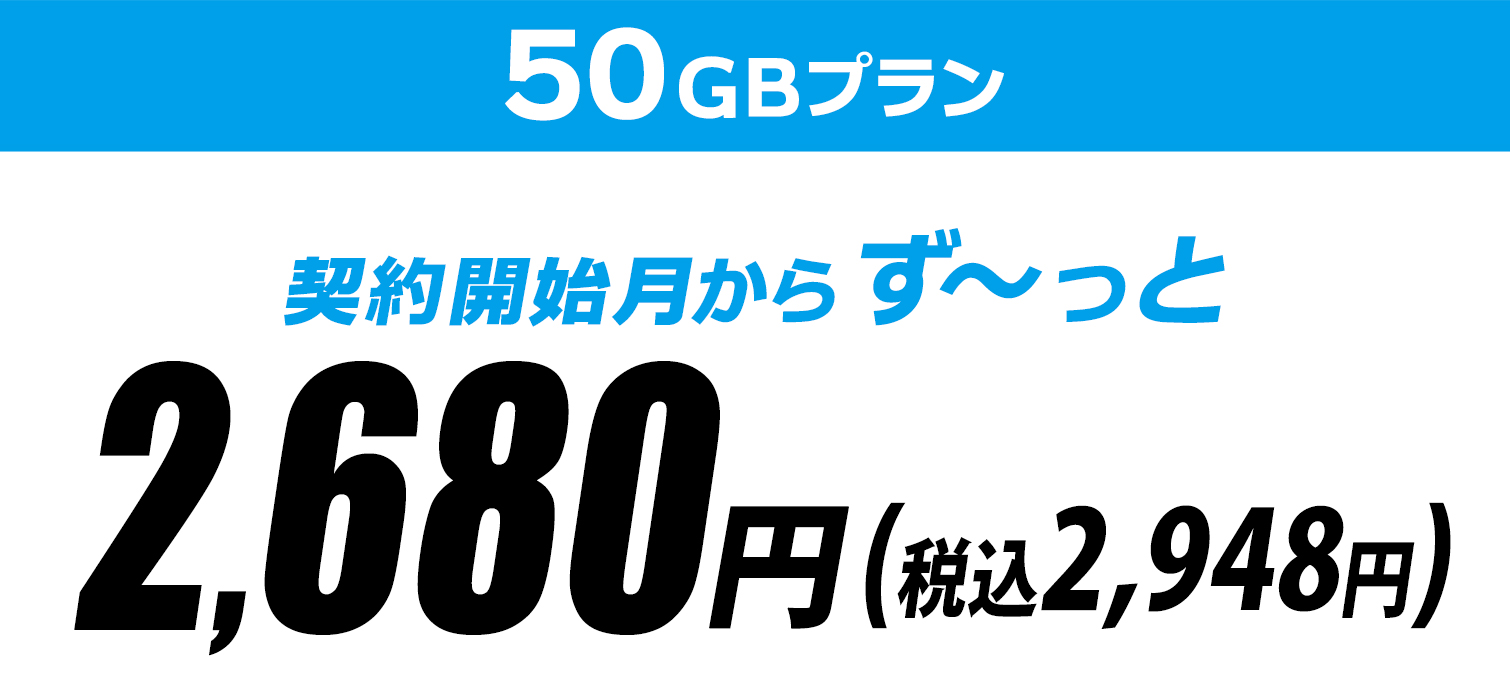 Ex Wi-Fi CLOUD |  業界最安級モバイル ポケットWiFi　50GB　価格