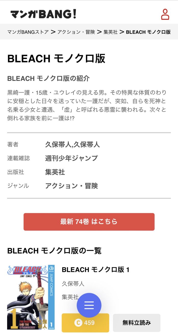 BLEACH