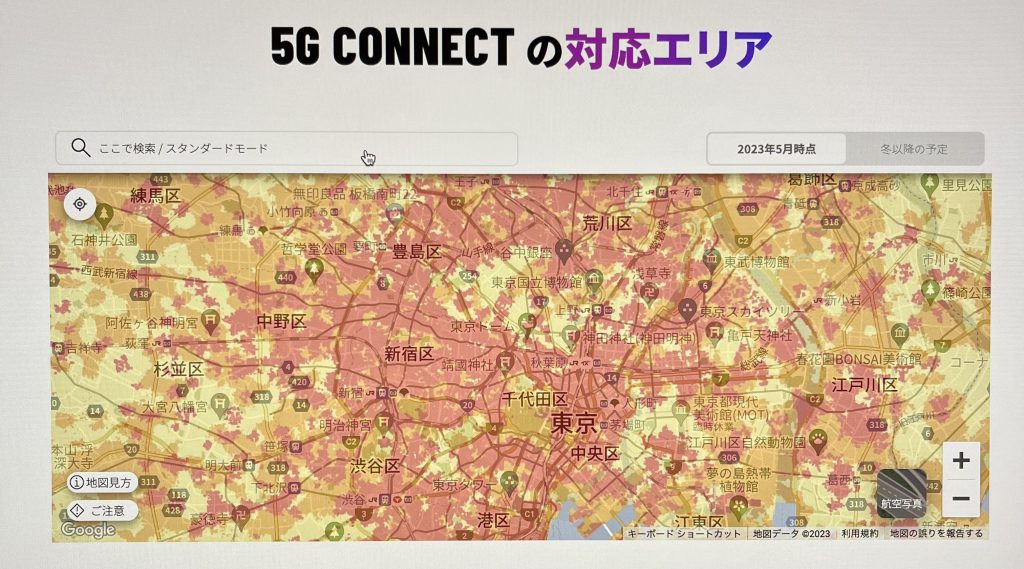 5GCONNECT-AREA
