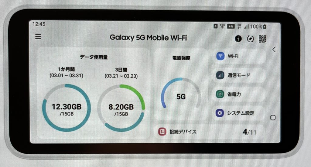 5GCONNECT-Galaxy5G