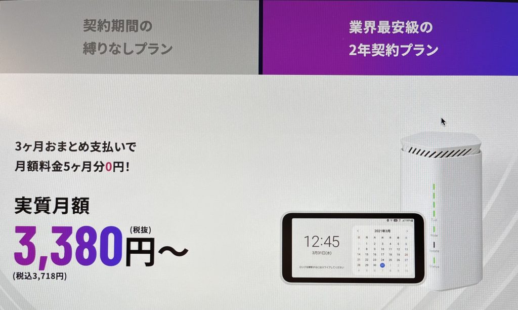 5G CONNECTの評判と口コミ｜デメリットや気をつけたい落とし穴 | 通信快選