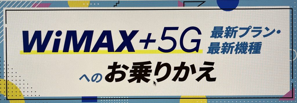 upwimax-5g