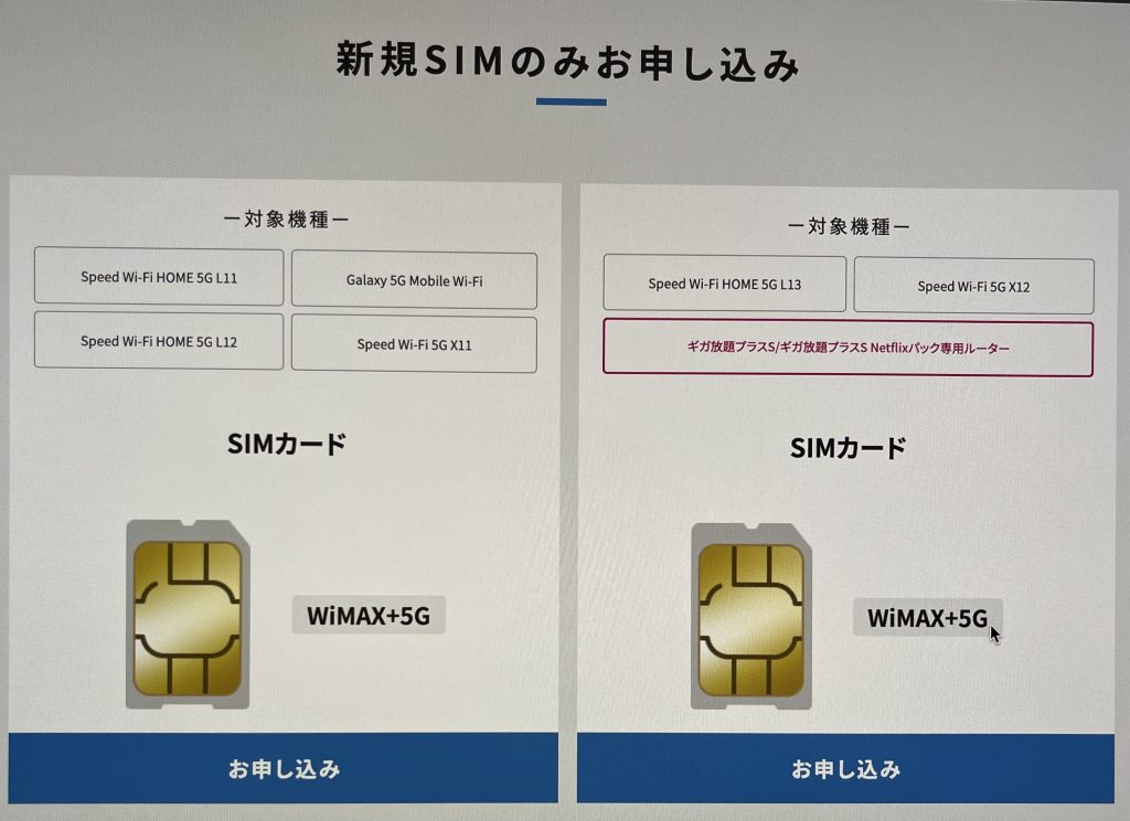 uqwimax-sim