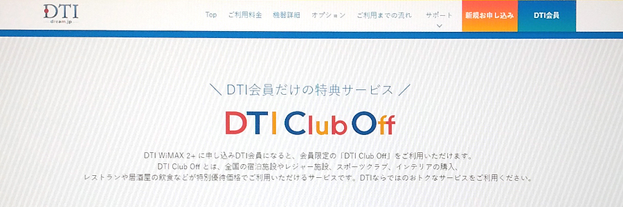 DTI Club Off